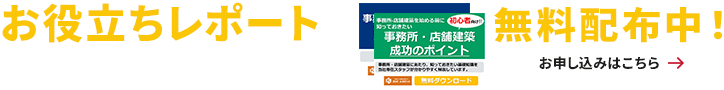土地探しサポート実施中！