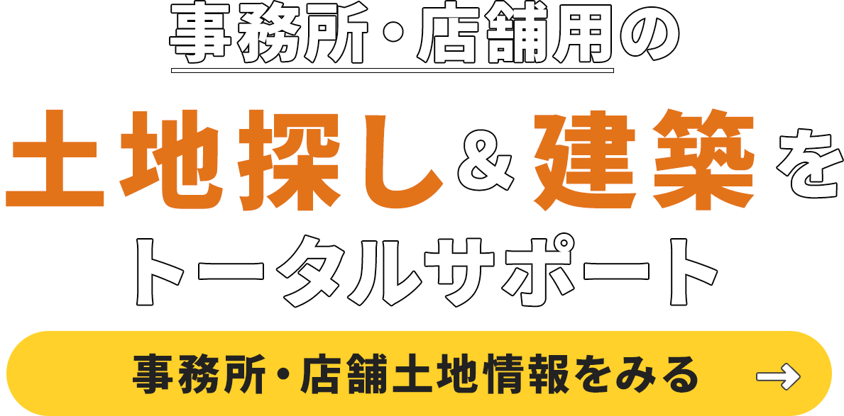 オフィスツアー開催中！